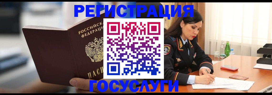 временная регистрация в квартире в Осташкове