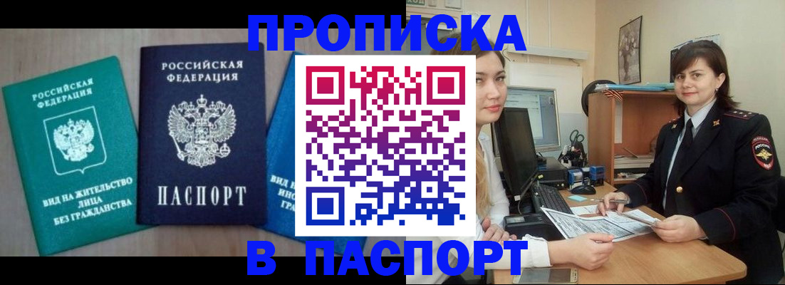 временная регистрация собственник в Осташкове