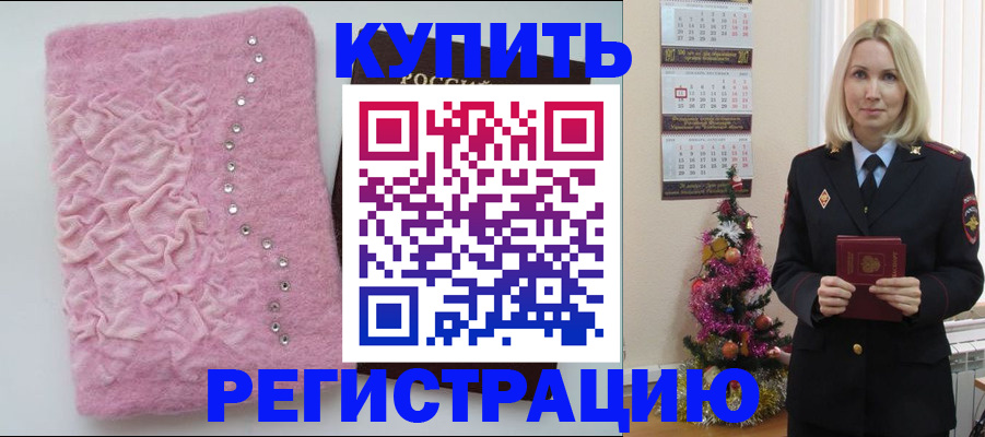 временная регистрация в квартире в Осташкове